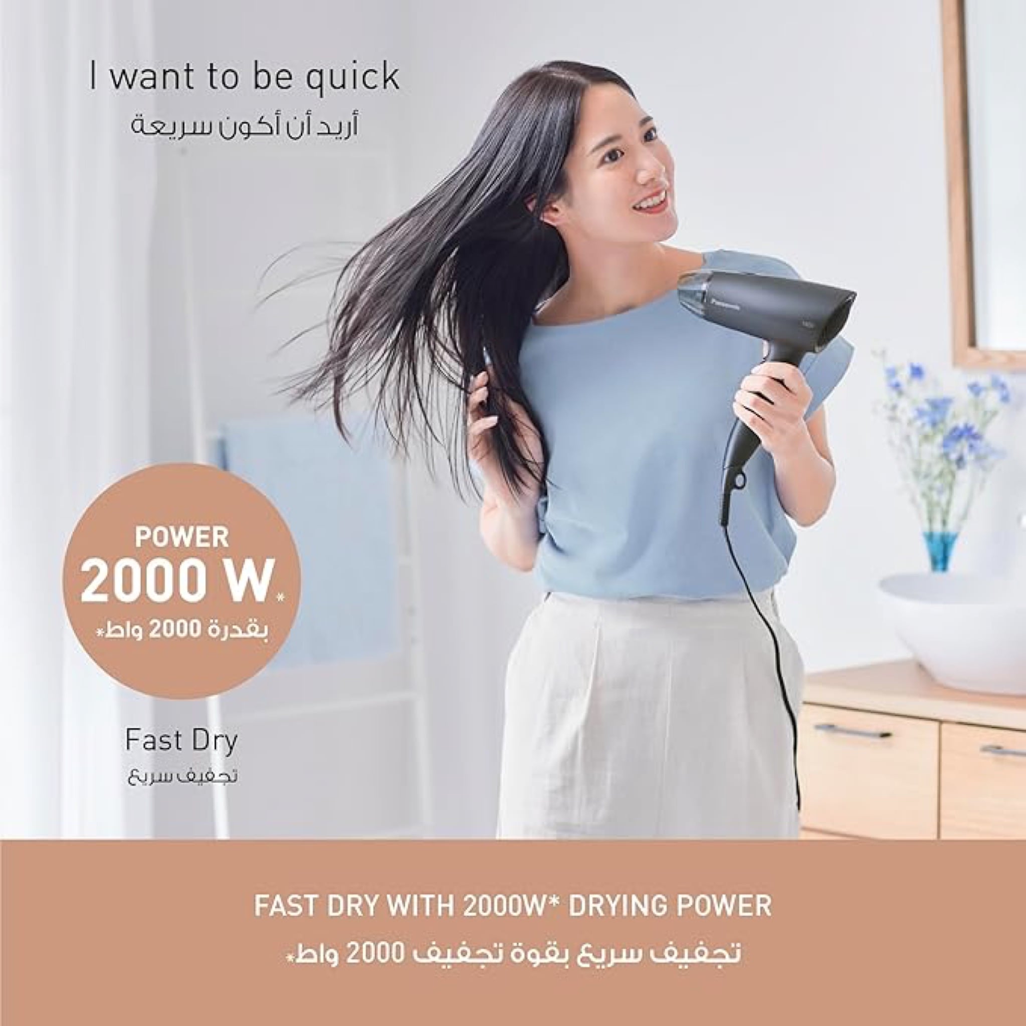 Panasonic 1800W Ionic Hair Dryer (2000W drying capacity)