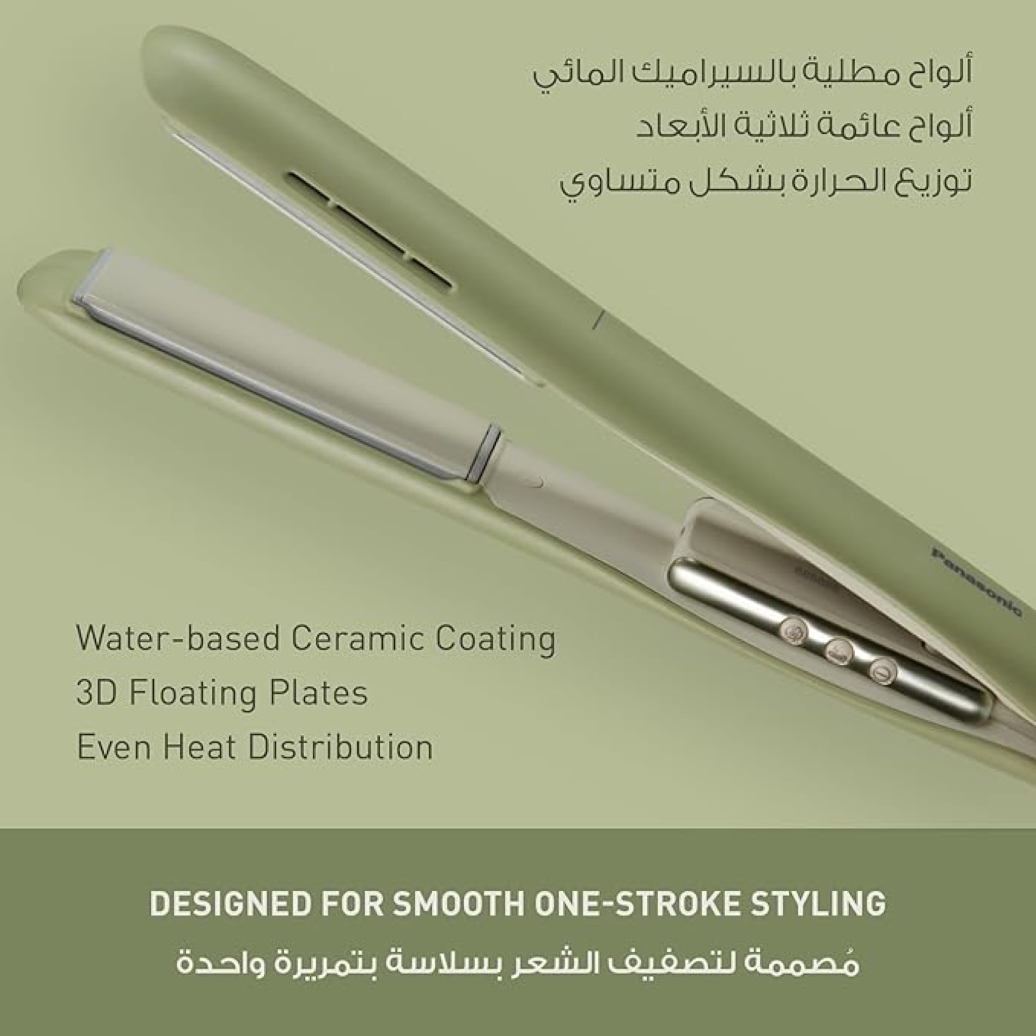 Panasonic 2-Way Ionic Hair Straightener 230°C