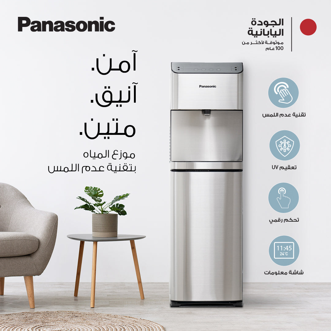 Panasonic Stainless Steel Bottom Load Water Dispenser